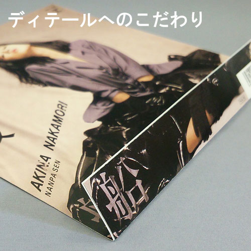 初回生産限定ボックス 制作過程を公開 こだわりを一部ご紹介 | 中森