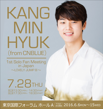 カン・ミンヒョク（from CNBLUE）1st Solo Fan Meeting in Japan