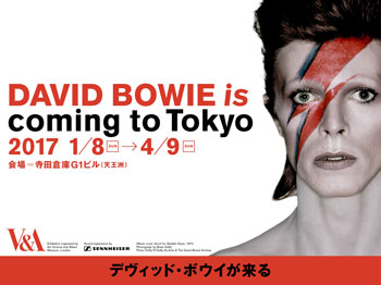 全世界140万人以上動員の大回顧展「DAVID BOWIE is」日本での展覧会の