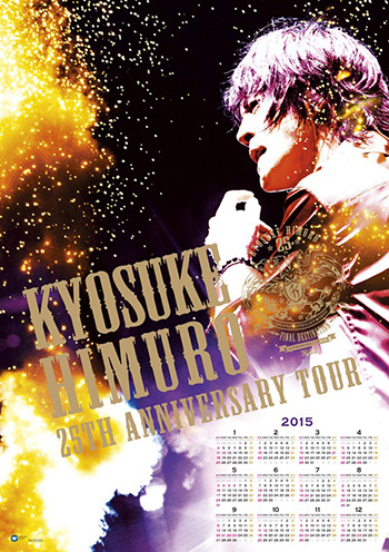 1/21発売 DVD/BDのCDショップ特典「B3 Live写真 2015年カレンダー