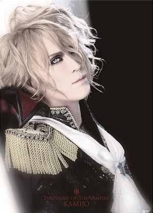 KAMIJOミニ・アルバム「Symphony of The Vampire」特典ポスターの画像