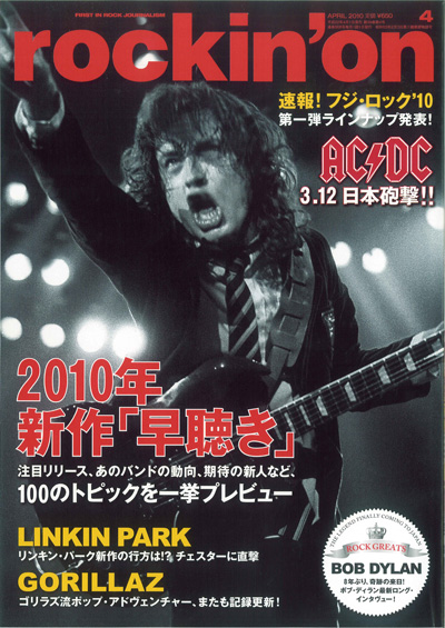 デッド・バイ・サンライズとして来日したチェスターが、絶賛制作中の