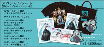 初音ミク10周年アニバーサリーオリジナルグッズが目白押しの『初音ミク