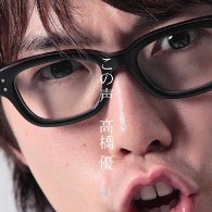 2ndアルバム『この声』収録、「蓋」／「セピア」PC配信スタート