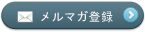 WarnerMusicLife (洋楽名盤)メルマガ登録