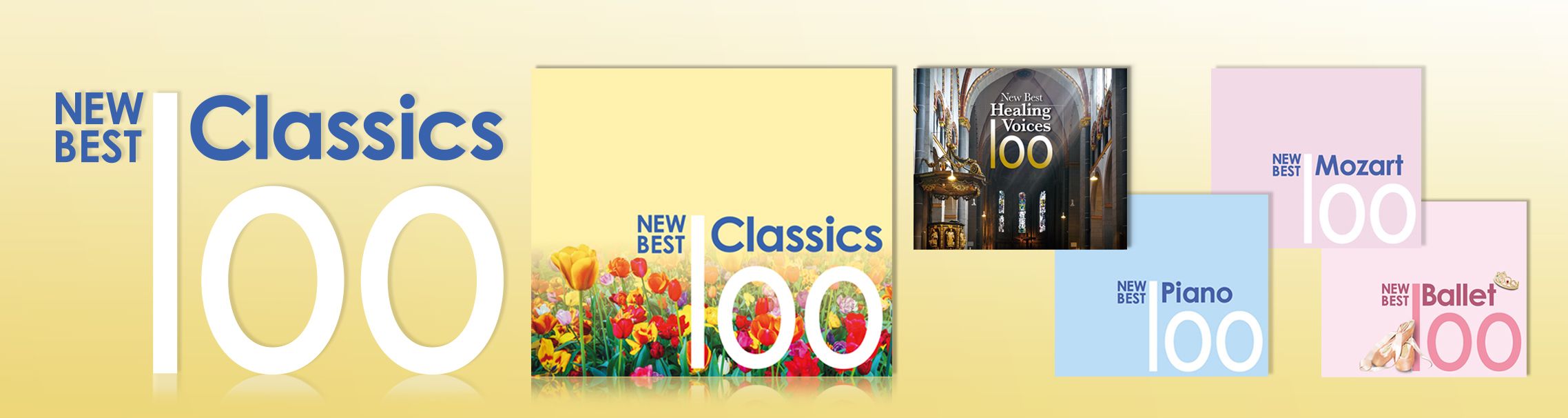 ニュー・ベスト・クラシック100