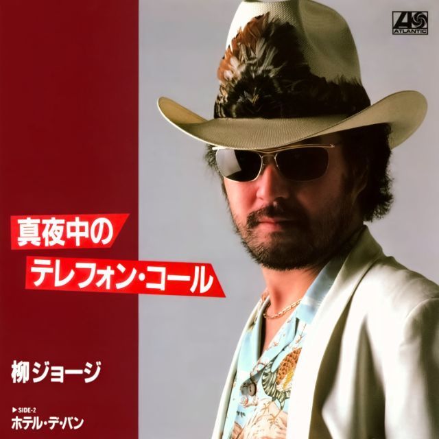 柳ジョージ | Warner Music Japan