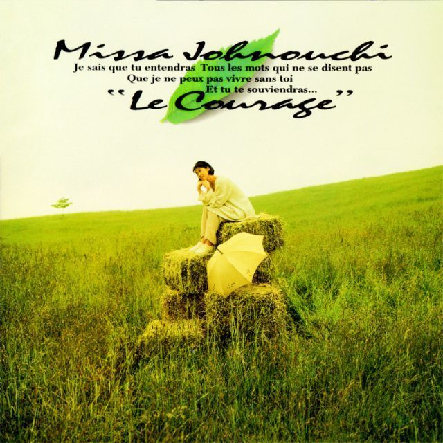Le Courage ~勇気