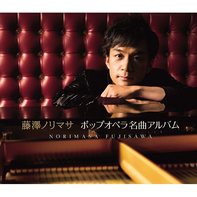 ポップオペラ名曲アルバム【初回限定盤三方背BOX仕様(2CD+フォト・ブックレット)】