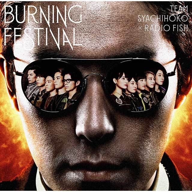 BURNING FESTIVAL（初回限定盤）