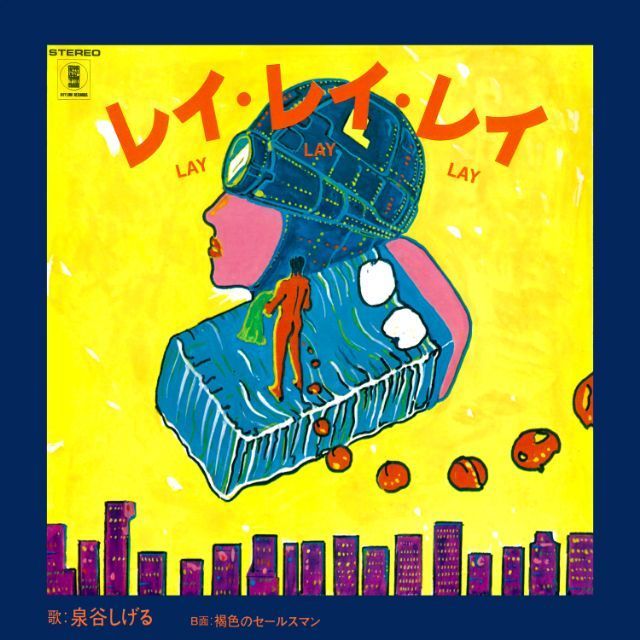 泉谷しげる | Warner Music Japan