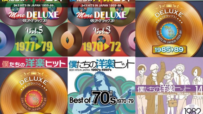 ヴァリアス・アーティスト / Various Artists「僕たちの洋楽ヒット