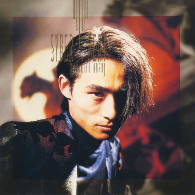 【激レア】荒木真樹彦　SYBER-BEAT LP ワーナーミュージック・ジャパン・デジタル・アーカイブ「SYBER-BEAT