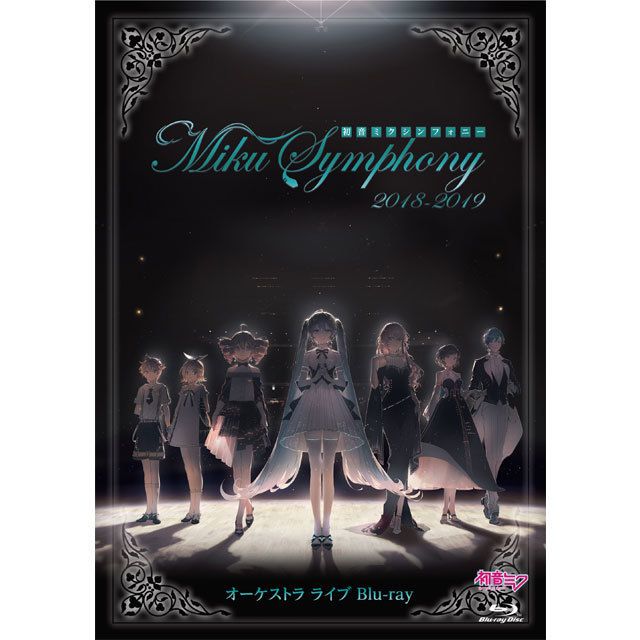 初音ミクシンフォニー~Miku Symphony 2018-2019 オーケストラ ライブ Blu-ray