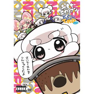 おもちエイリアン「どんどんしーてれび vol.0 さいとーさんをしん