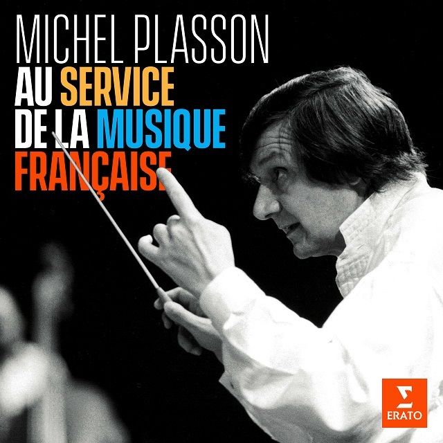 フランス音楽のサーヴィス