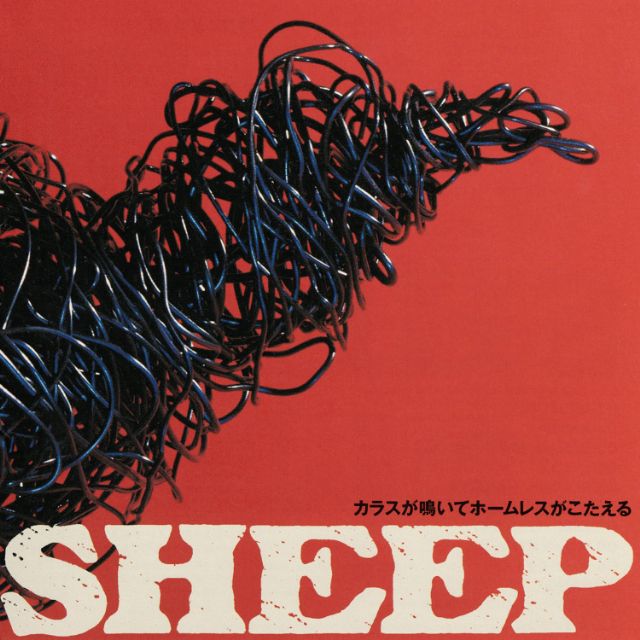 SHEEP/カラスが鳴いてホームレスがこたえる ワーナーミュージック・ジャパン・デジタル・アーカイブ「カラスが鳴い