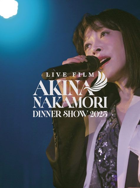 LIVE FILM「AKINA NAKAMORI DINNER SHOW 2025」【通常盤DVD(三方背BOX)】 のジャケット画像