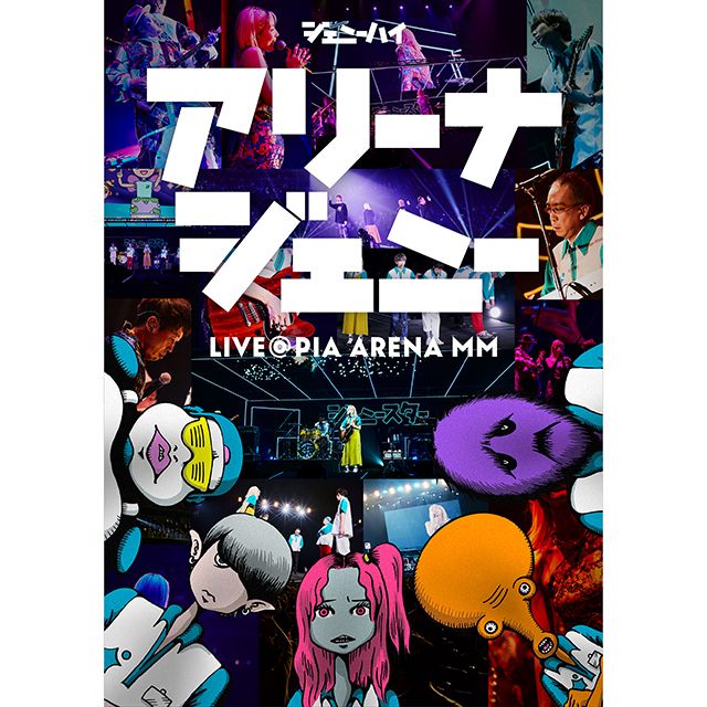 アリーナジェニー(Blu-ray)