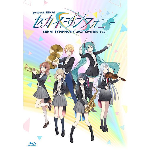 セカイシンフォニー Sekai Symphony 2021 Live Blu-ray