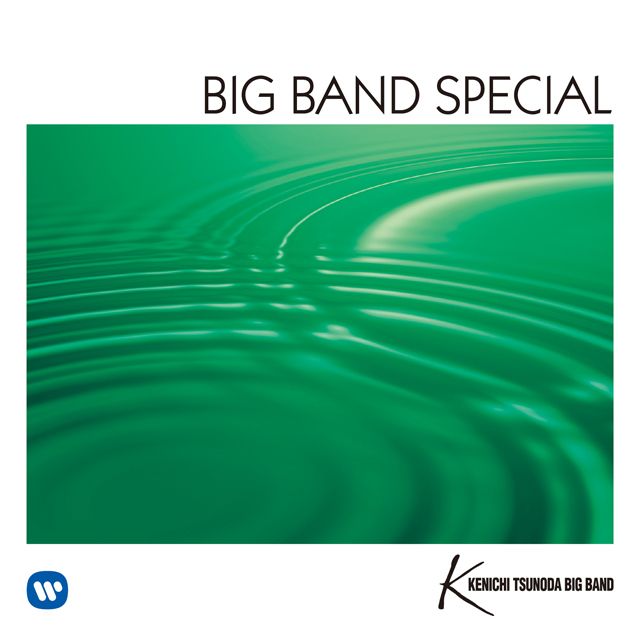 角田健一ビッグバンド「BIG BAND SPECIAL~華麗なるビッグバンド