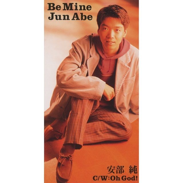 ワーナーミュージック・ジャパン・デジタル・アーカイブ「Be Mine
