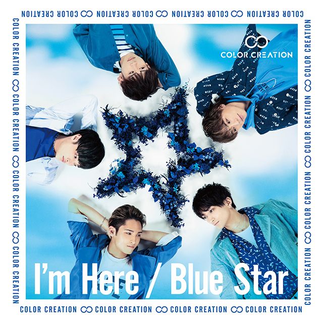 Ｉ’ｍ Ｈｅｒｅ ／ Ｂｌｕｅ Ｓｔａｒ（初回限定盤）