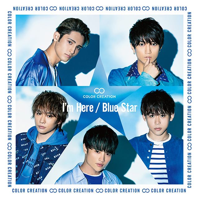 Ｉ’ｍ Ｈｅｒｅ ／ Ｂｌｕｅ Ｓｔａｒ（通常盤B）