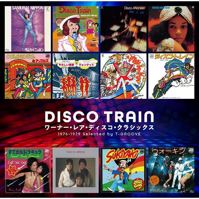 ゴールデン☆ベスト DISCO TRAIN − ワーナー・レア・ディスコ・クラシックス 1976−1979 Selected by T−GROOVE