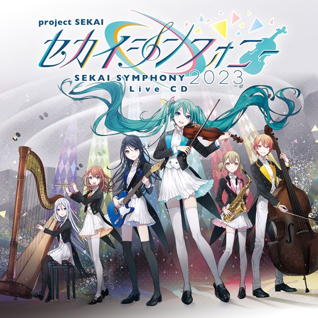 セカイシンフォニー Ｓｅｋａｉ Ｓｙｍｐｈｏｎｙ ２０２３ Ｌｉｖｅ（ＣＤ）