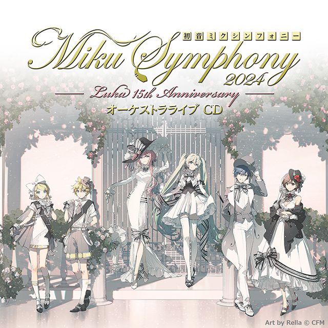 初音ミクシンフォニー〜Ｍｉｋｕ Ｓｙｍｐｈｏｎｙ２０２４ オーケストラライブ（ＣＤ）