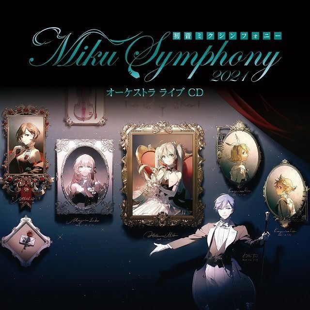 初音ミクシンフォニー〜Miku Symphony 2021 オーケストラライブ (CD)