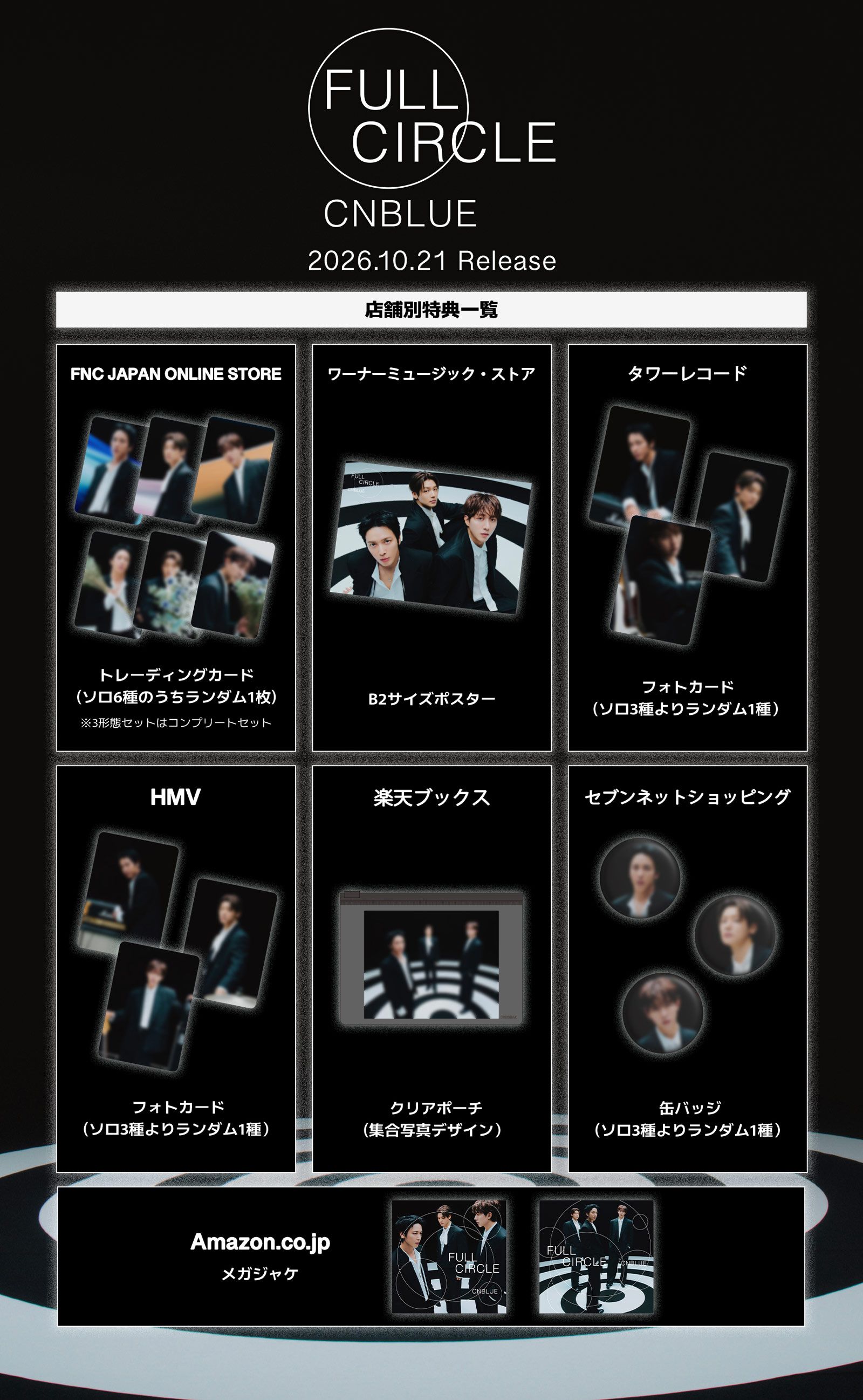 CNBLUE_FULL-CIRCLE.jpg