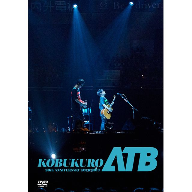 コブクロ「KOBUKURO 20TH ANNIVERSARY TOUR 2019 “ATB” at 京セラ