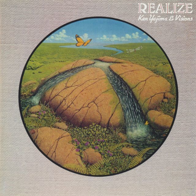 リアライズ (2017 Remaster)