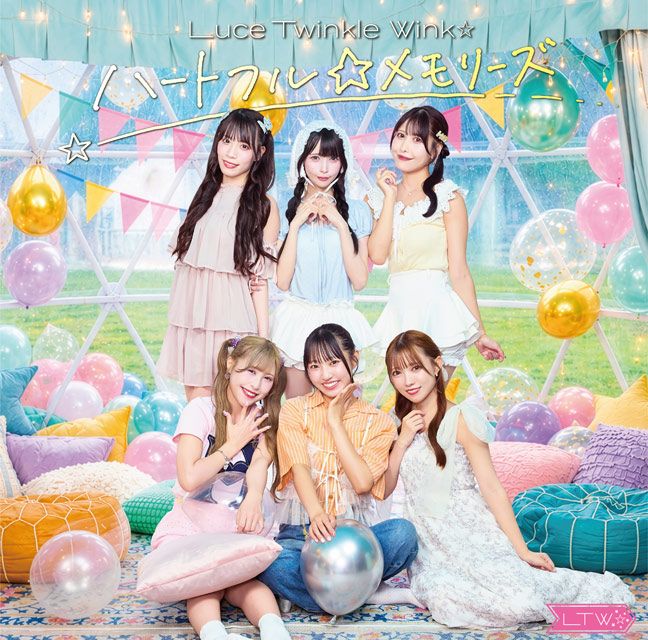 ハートフル☆メモリーズ 通常盤 B のジャケット画像