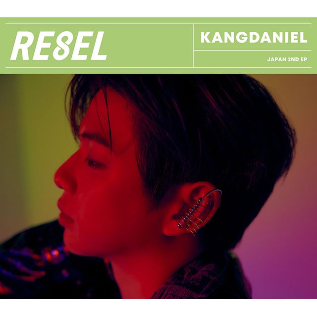 ＲＥ８ＥＬ（初回限定盤Ｂ）