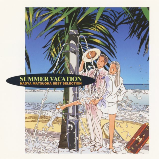 SUMMER VACATION -NAOYA MATSUOKA BEST SELECTION