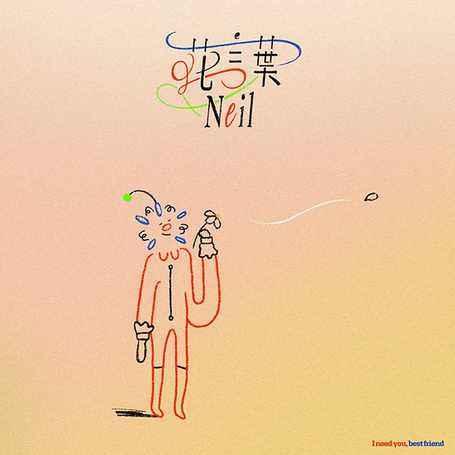 花言葉