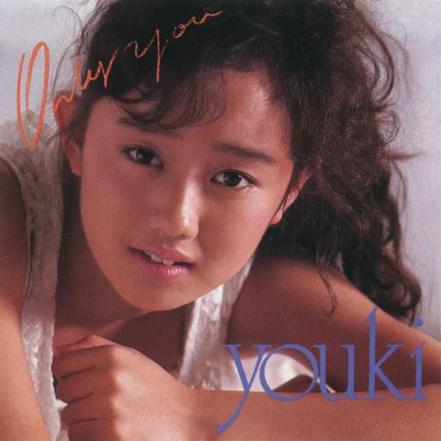 ワーナーミュージック・ジャパン・デジタル・アーカイブ「Only You