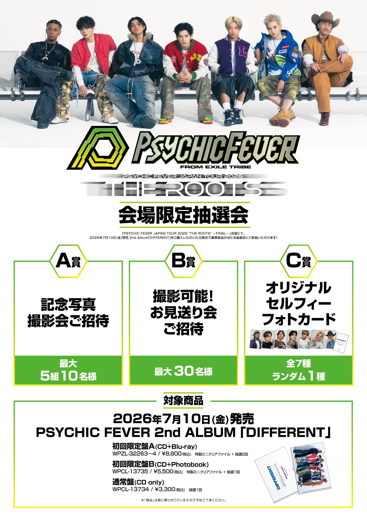 PSYCHICFEVER_B2_2_05.jpg