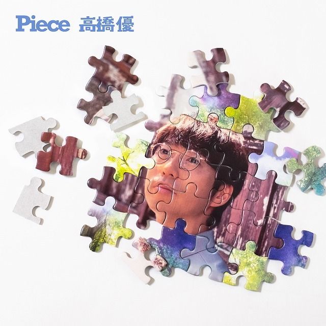 【まーころ】高橋優ピック 高橋優「Piece」 | Warner Music Japan