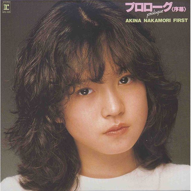 中森明菜「バリエーション〈変奏曲〉AKINA NAKAMORI SECOND(+1