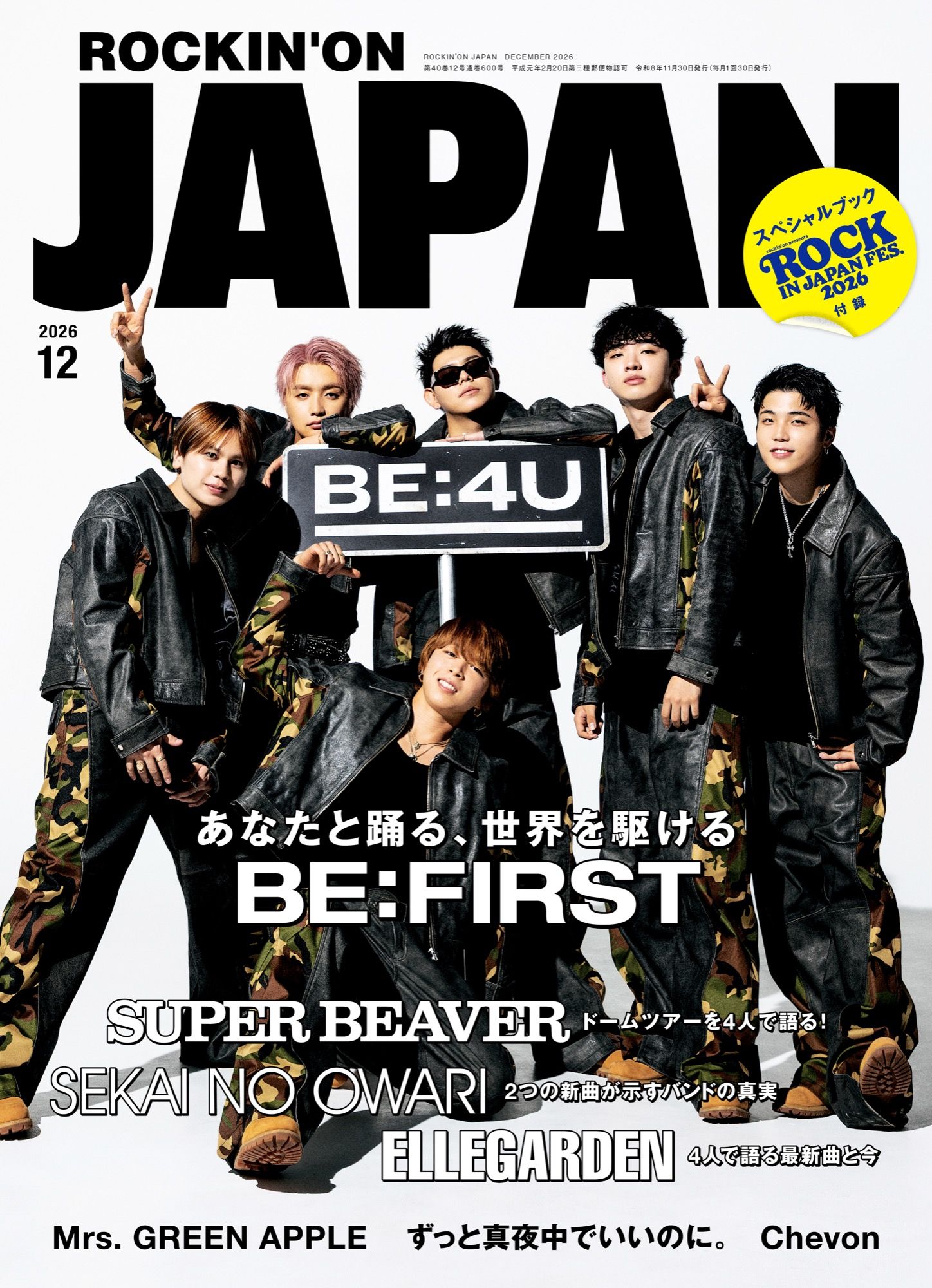 【告知用画像_解禁済】ROCKIN'ON JAPAN12月号_表紙.jpg