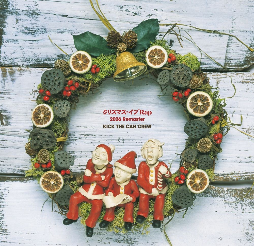 「クリスマス・イブ Rap【2026 Remaster】」ジャケ写.jpg