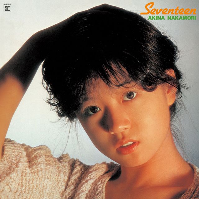 中森明菜「Seventeen【オリジナル・カラオケ付】<2022ラッカーマスター