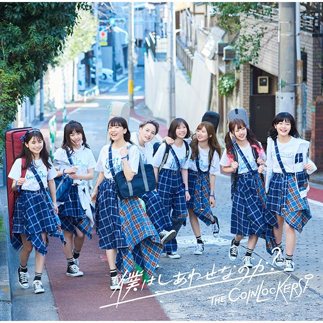 僕はしあわせなのか?<初回限定盤A>CD+DVD