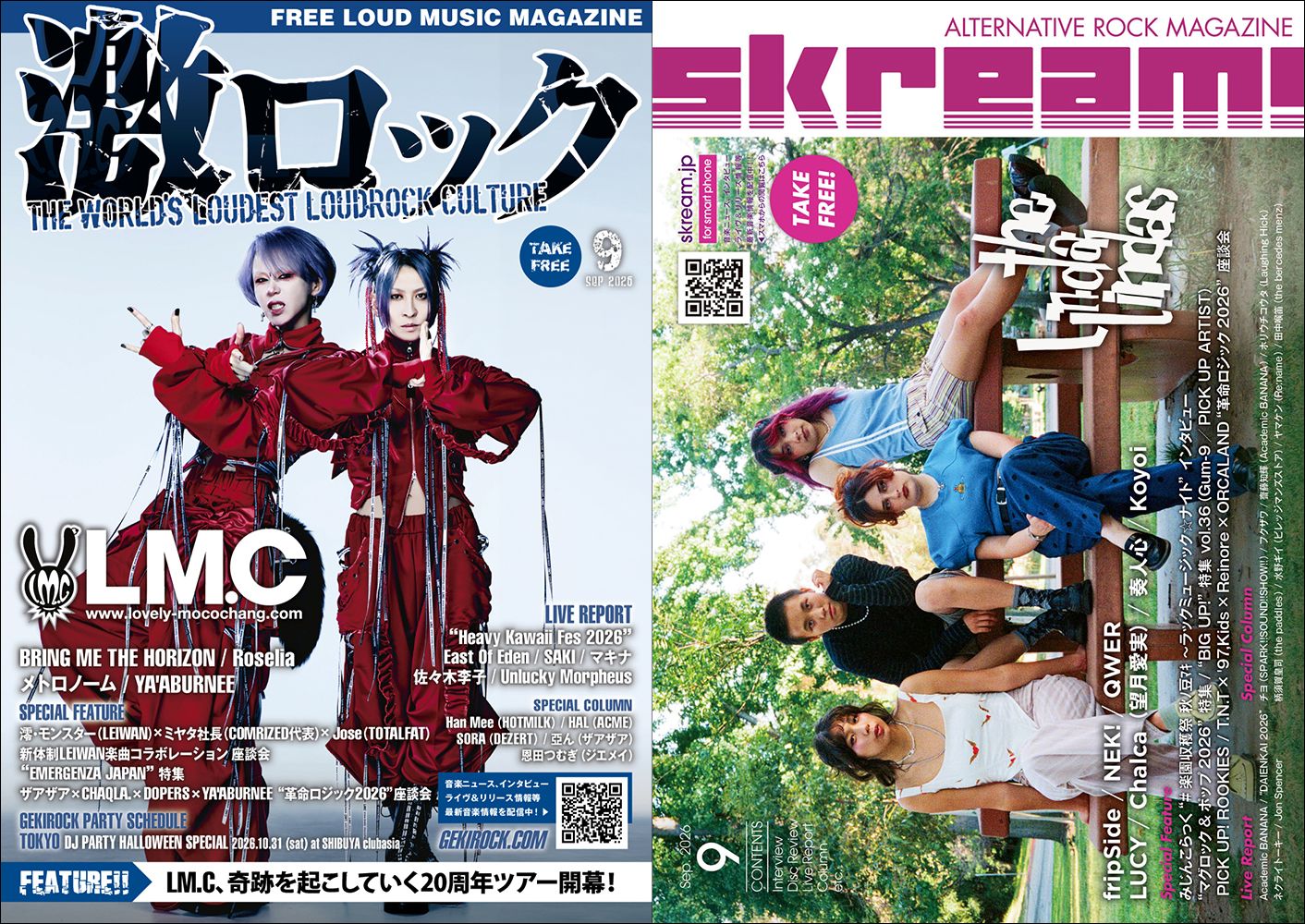 激ロック／Skream!9月号表紙.jpg
