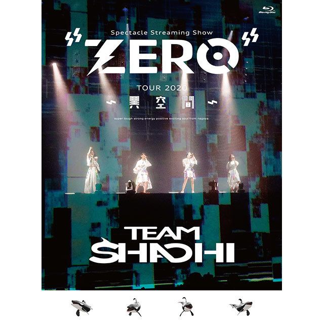 ＴＥＡＭ ＳＨＡＣＨＩ ＴＯＵＲ ２０２０ 〜異空間〜：Ｓｐｅｃｔａｃｌｅ Ｓｔｒｅａｍｉｎｇ Ｓｈｏｗ ”ＺＥＲＯ”（コンプリート盤 Blu-ray+2CD）