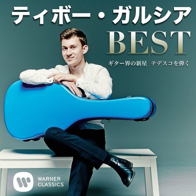 ギター界の新星「テデスコを弾く」ＢＥＳＴ